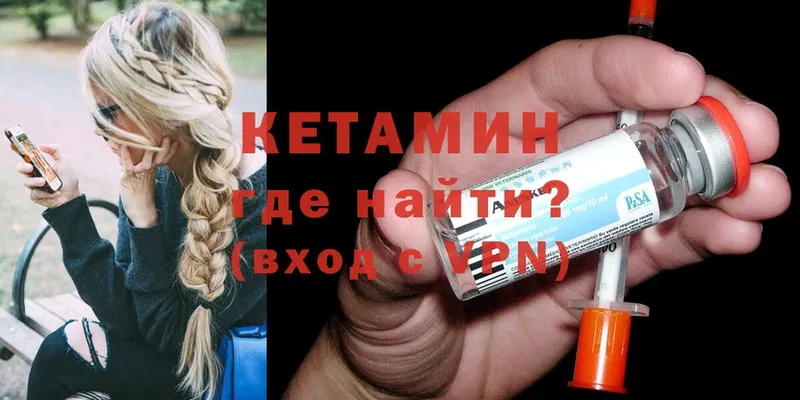 наркотики  KRAKEN рабочий сайт  КЕТАМИН ketamine  Адыгейск 