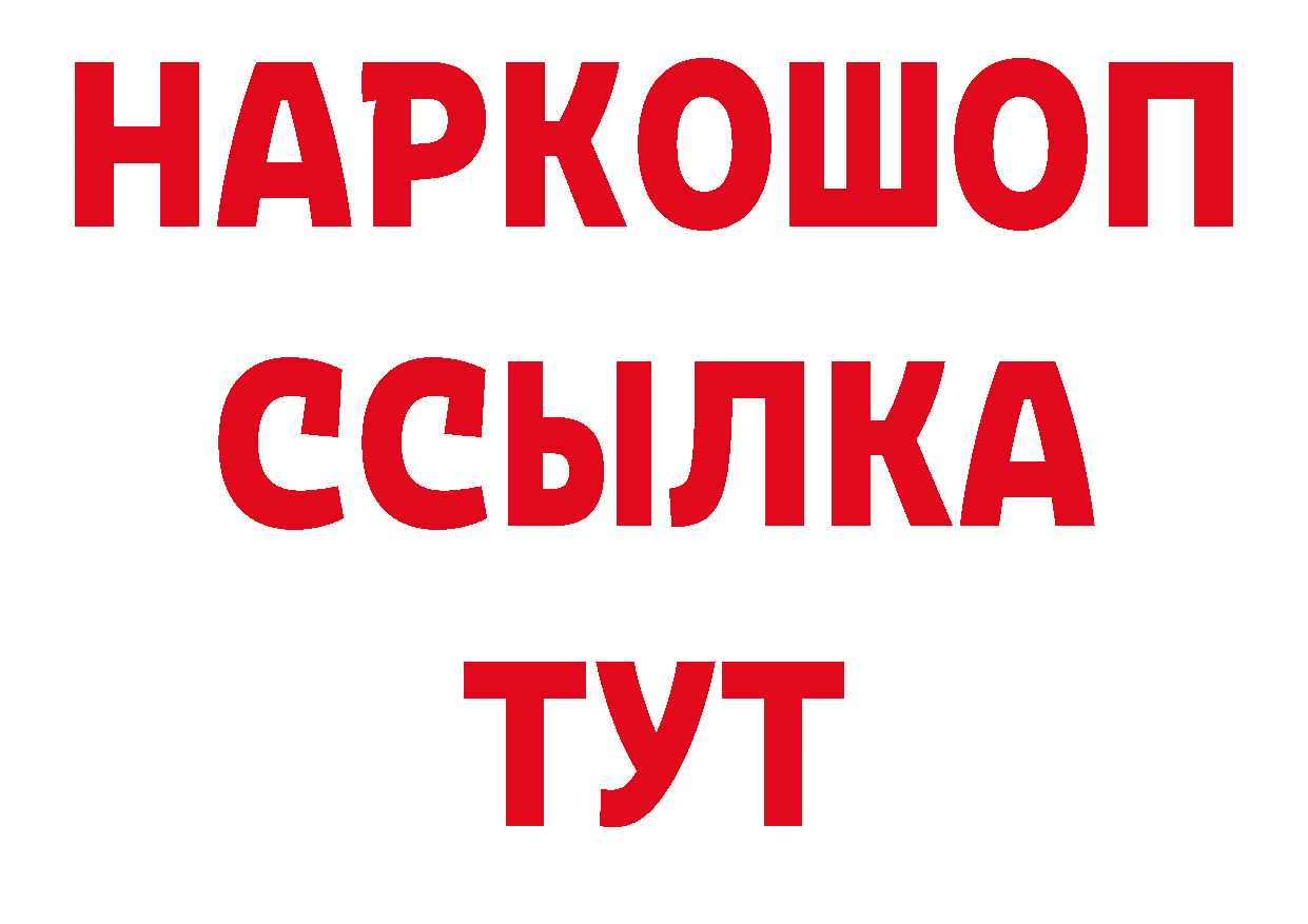 БУТИРАТ GHB как зайти дарк нет блэк спрут Адыгейск