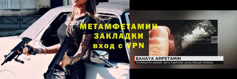 МЕТАМФЕТАМИН Methamphetamine  Адыгейск 